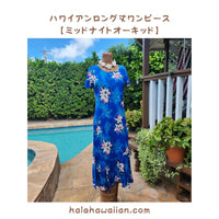 Hawaiian Long Sleeve Dress 950 [Midnight Orchid] Blue