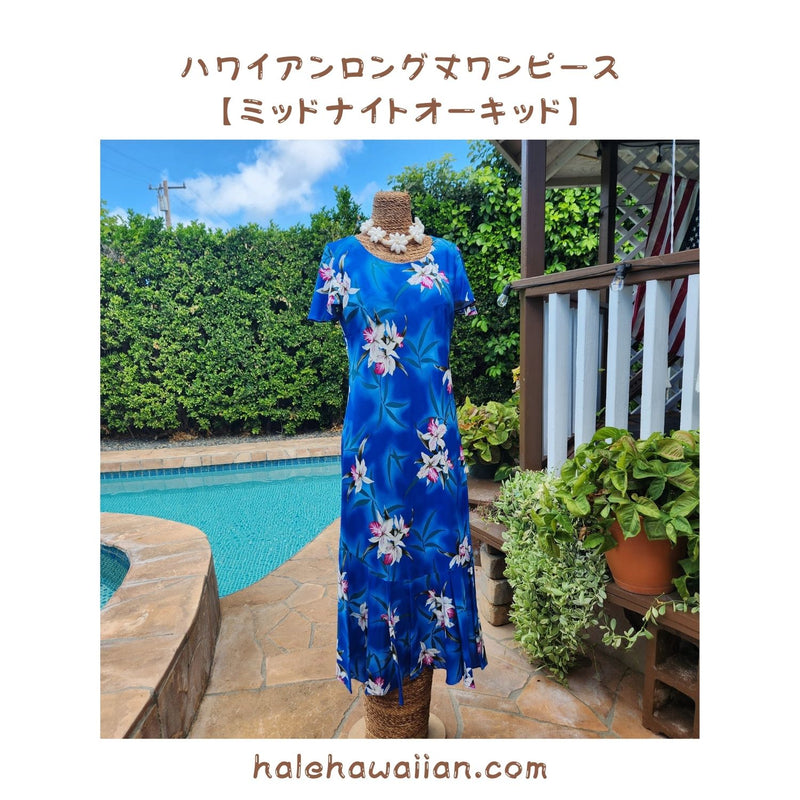 Hawaiian Long Sleeve Dress 950 [Midnight Orchid] Blue