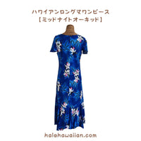 Hawaiian Long Sleeve Dress 950 [Midnight Orchid] Blue