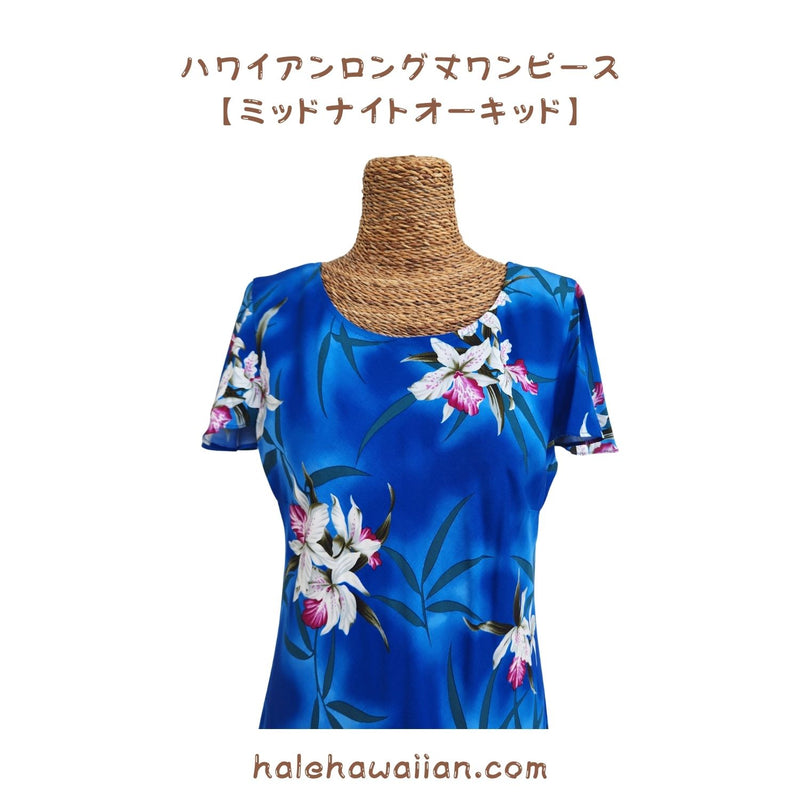 Hawaiian Long Sleeve Dress 950 [Midnight Orchid] Blue