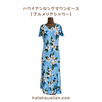 Hawaiian Long Sleeve Dress 950 [Plumeria Shower] Blue