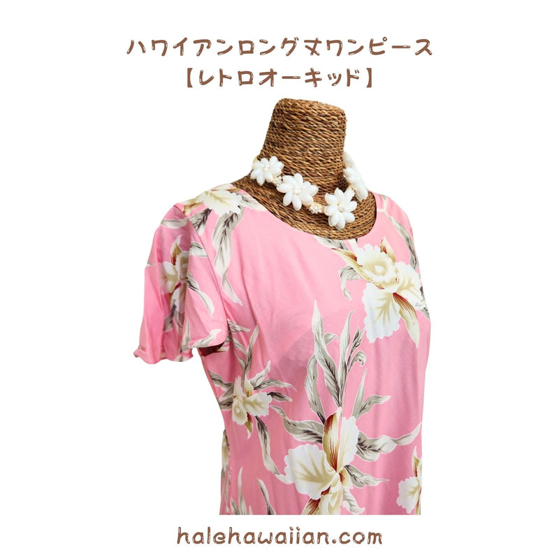 Hawaiian Long Sleeve Dress 950 [Retro Orchid] Pink