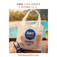 正規品 ハワイアン ABCストア ハワイ限定 マイクロ トート 【 ABC ロゴ マイクロ トート 】