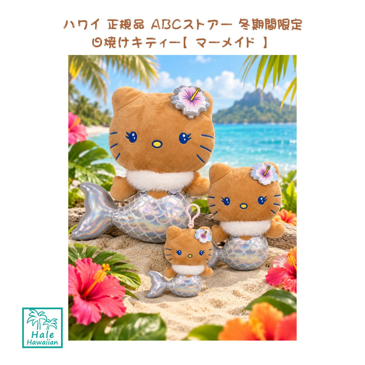 Hawaii Authentic ABC Store Limited-Time Winter Sunburned Kitty Keychain [Mermaid] Silver