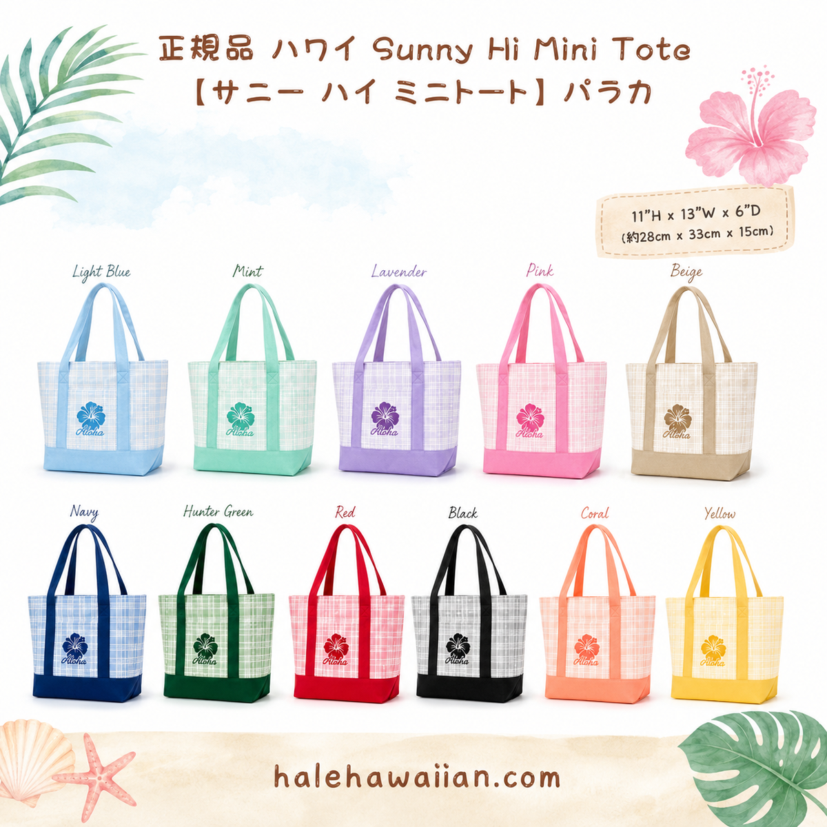 Genuine Product Hawaiian ABC Stores Hawaii Limited Sunny Hi Mini Tote