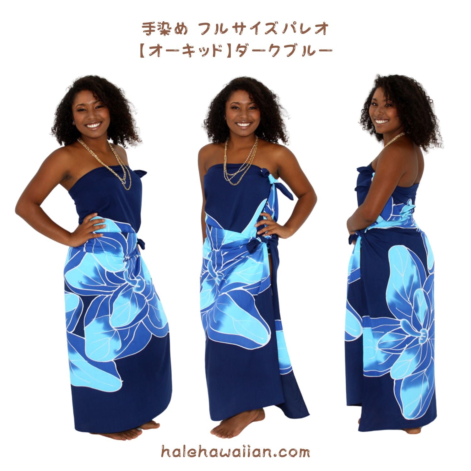 ハワイアン フラ用品 タヒチアン用品 パレオ【オーキッド】 – Halehawaiian