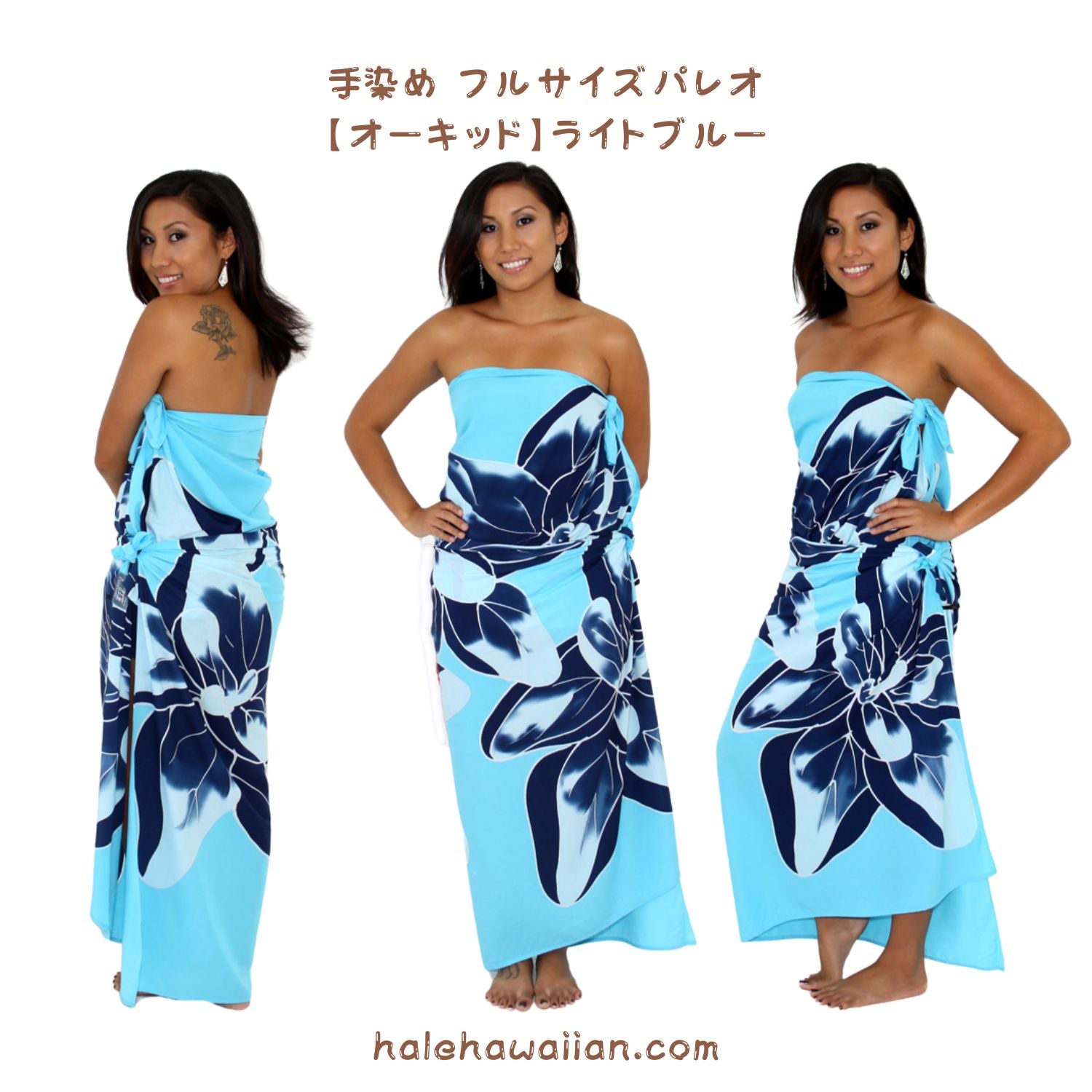 ハワイアン フラ用品 タヒチアン用品 パレオ【オーキッド】 – Halehawaiian