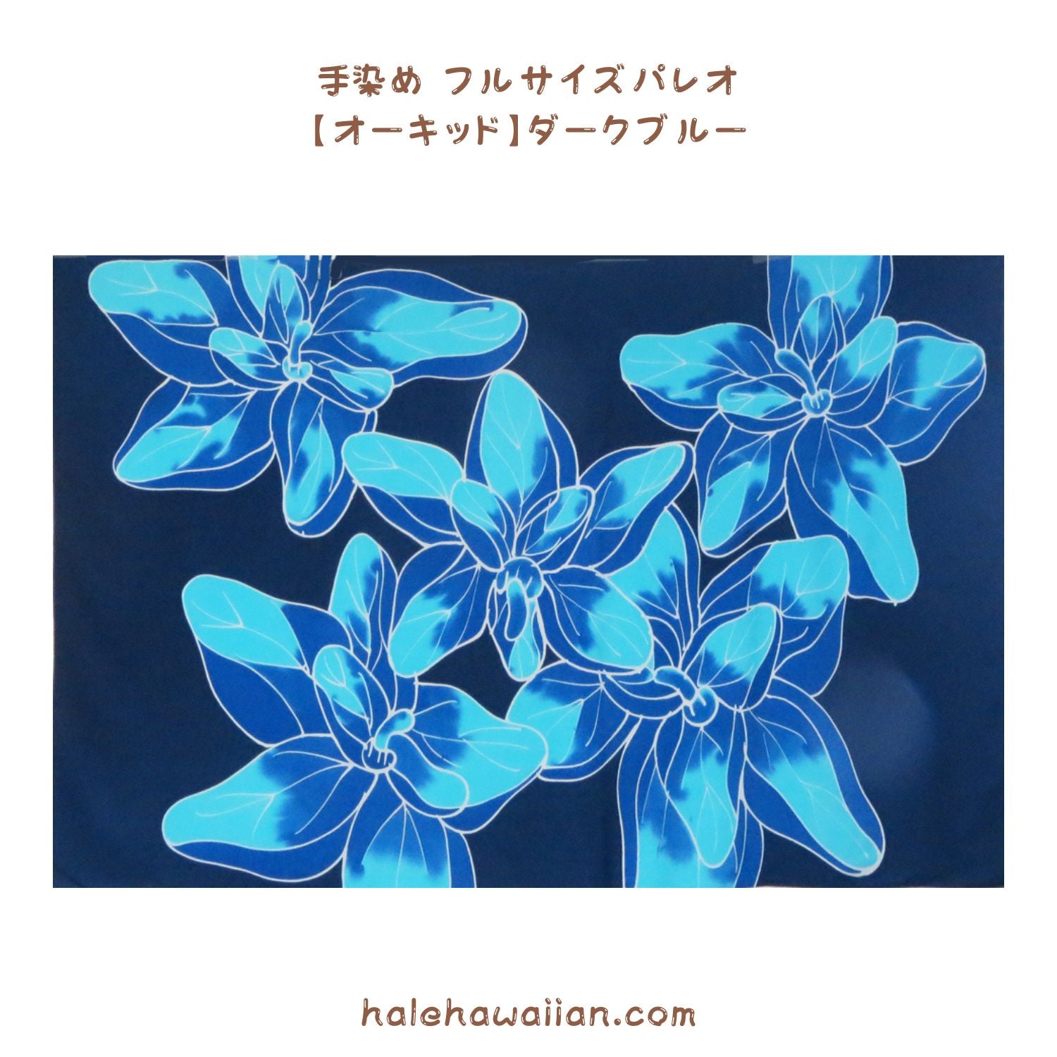 ハワイアン フラ用品 タヒチアン用品 パレオ【オーキッド】 – Halehawaiian