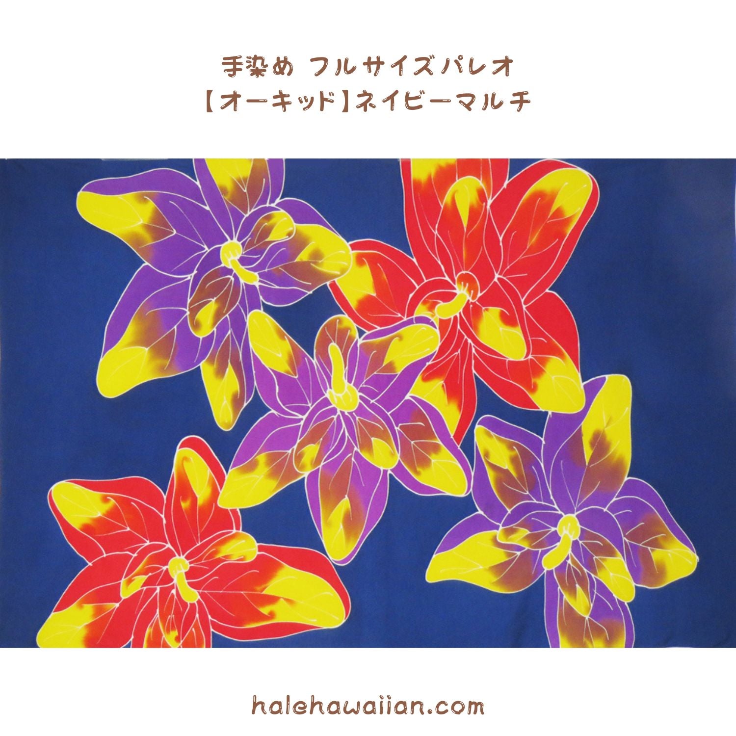 ハワイアン フラ用品 タヒチアン用品 パレオ【オーキッド】 – Halehawaiian