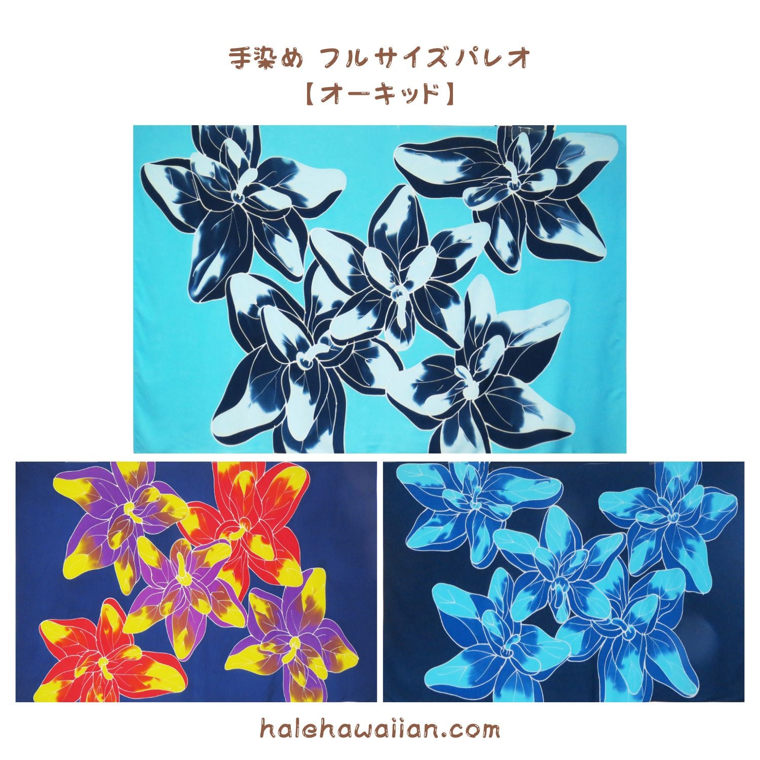 ハワイアン フラ用品 タヒチアン用品 パレオ【オーキッド】 – Halehawaiian