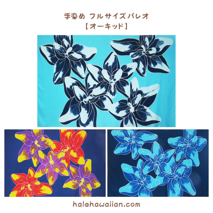 Hawaiian and Tahitian Supplies: Pareo (Orchid)