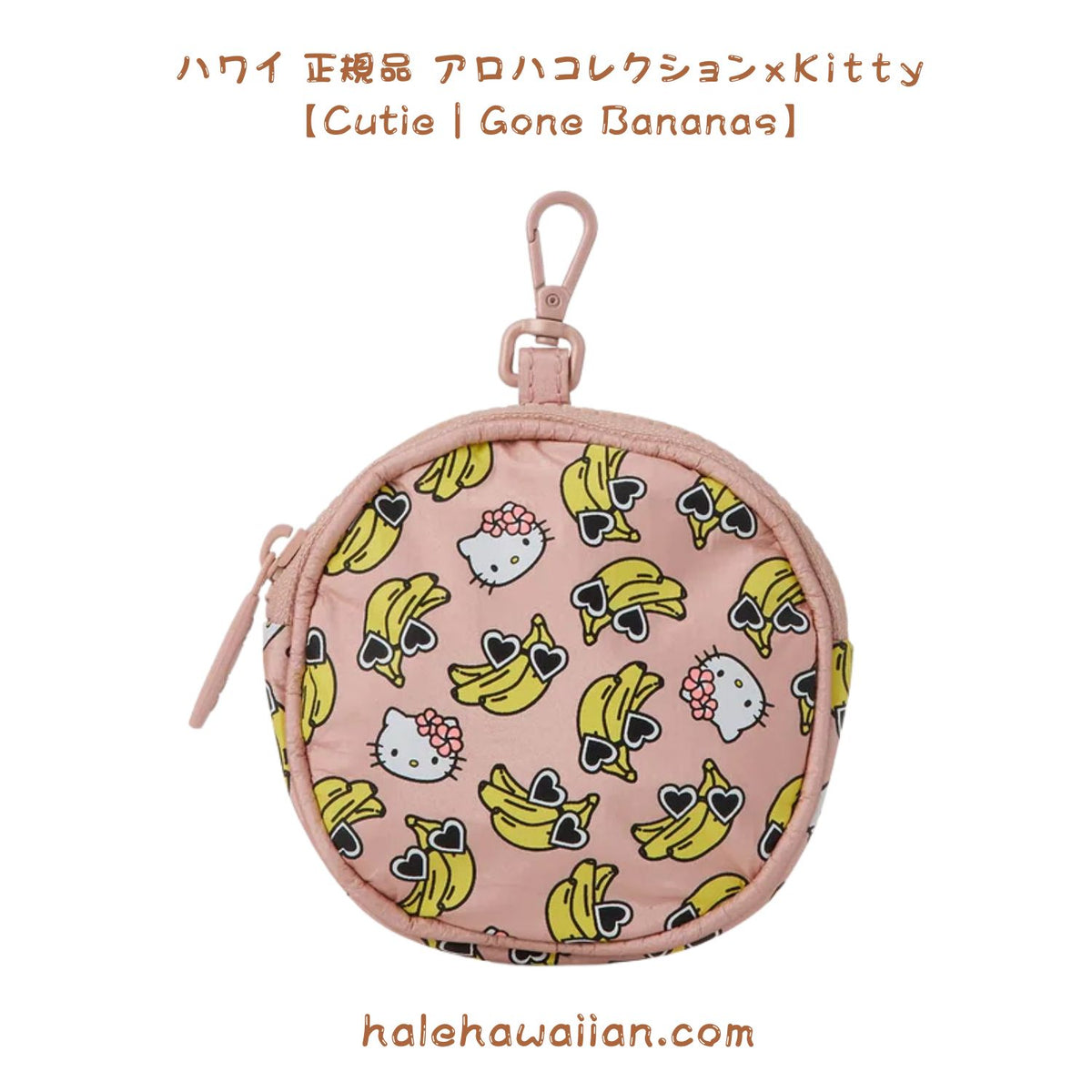 正規品 ALOHACollection  ハワイ限定 アロハコレクションｘハローキティー【Cutie | Gone Bananas】
