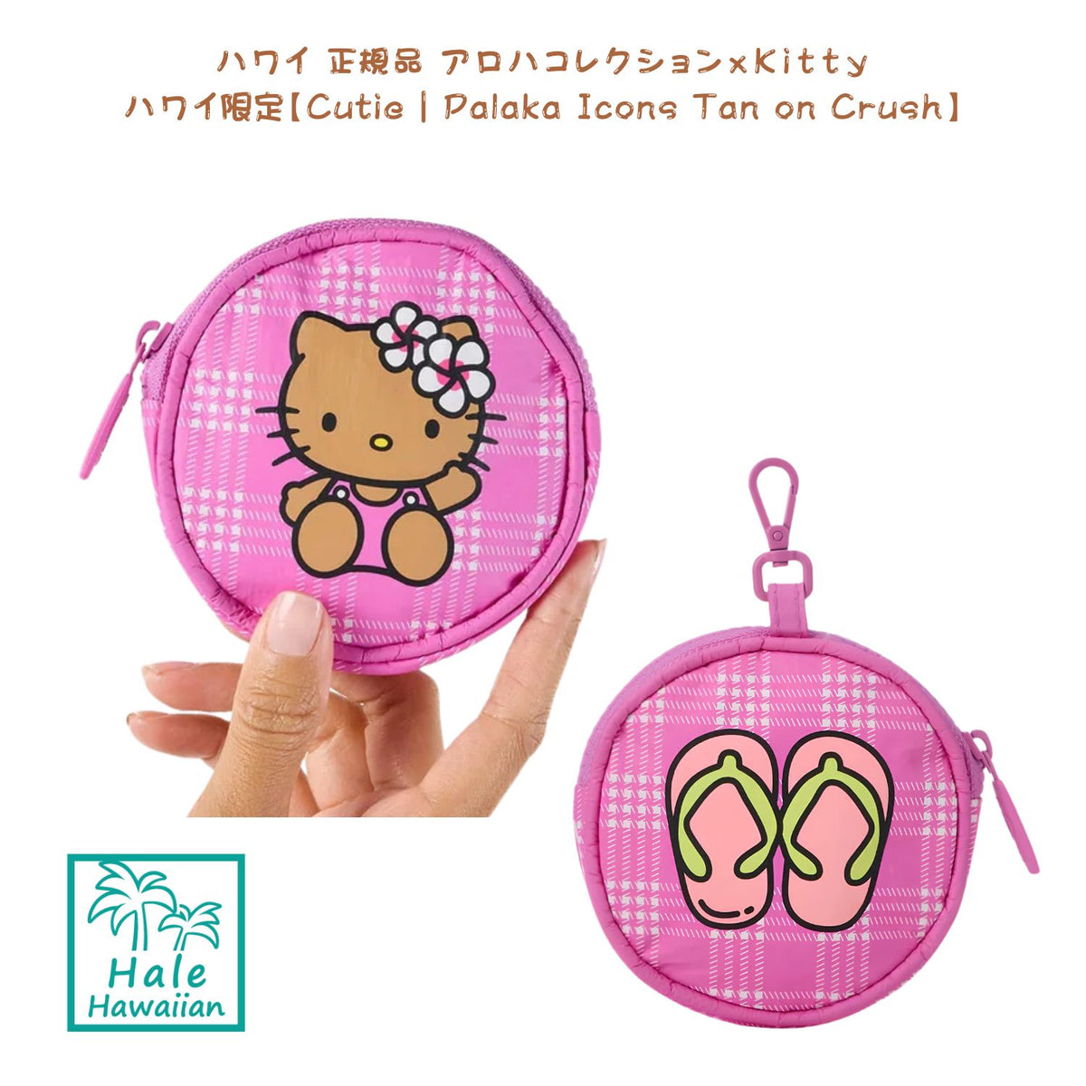 正規品 ALOHACollection  ハワイ限定 アロハコレクションｘハローキティー【Cutie | Palaka Icons Tan on Crush】
