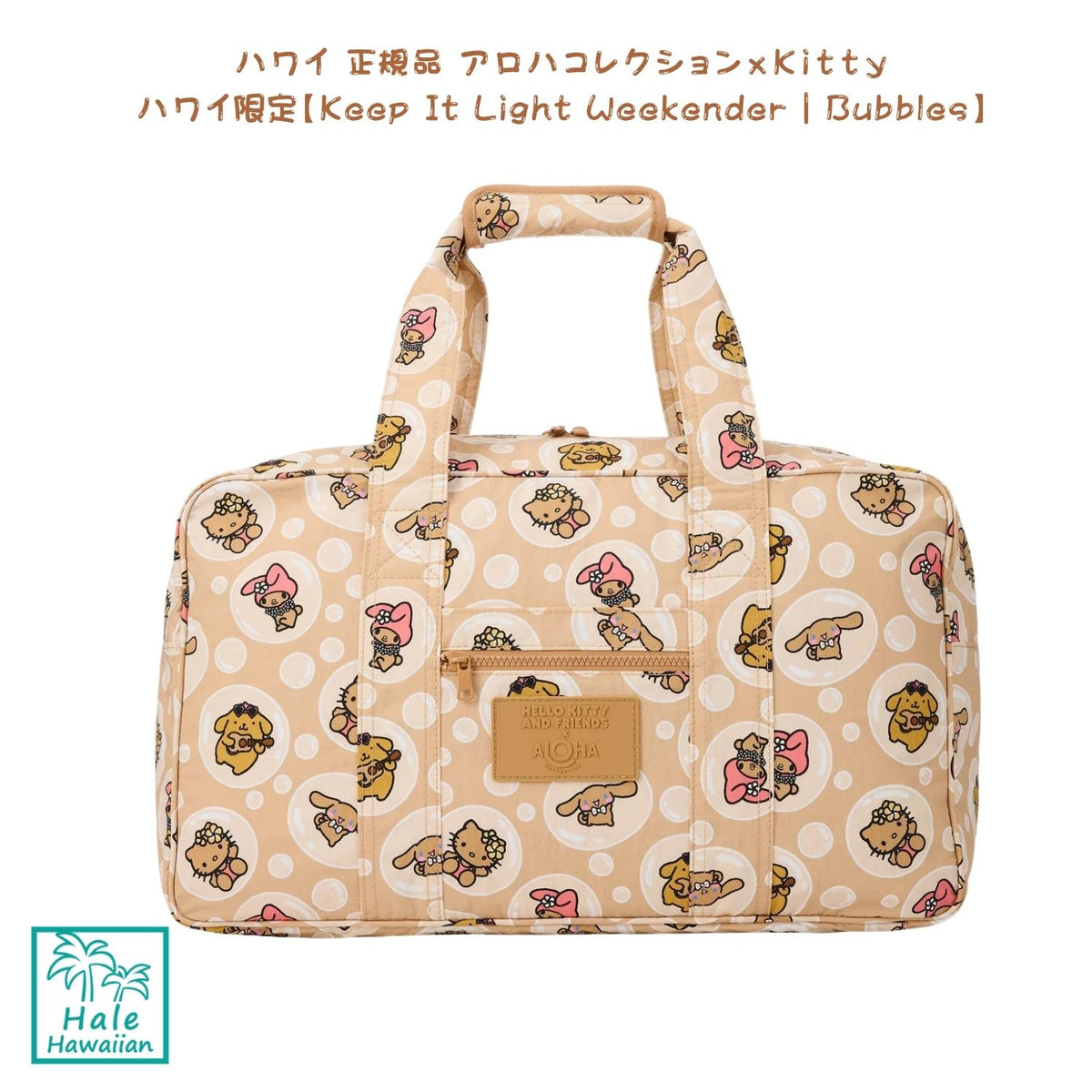 新作 正規品 ハワイ ALOHA Collection Hello Kitty Keep It Light Weekender | Bubbles【 ライトウィークエンド バッグ バブルズ 】