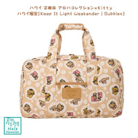 新作 正規品 ハワイ ALOHA Collection Hello Kitty Keep It Light Weekender | Bubbles【 ライトウィークエンド バッグ バブルズ 】