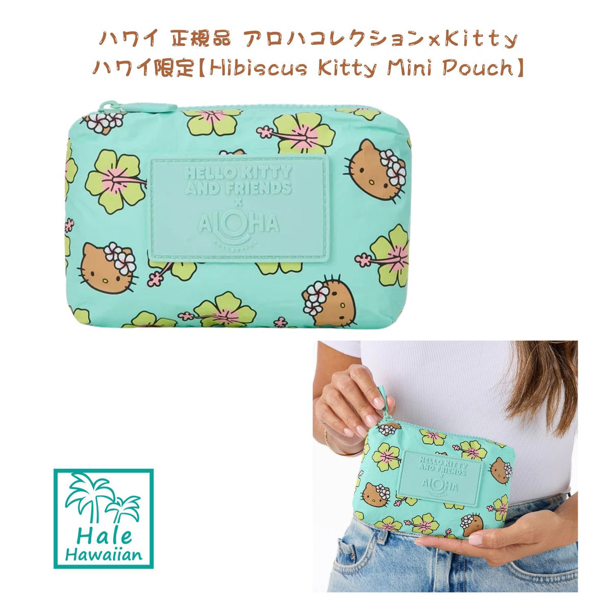 正規品 ALOHACollection  ハワイ限定 アロハコレクションｘハローキティー【ハイビスカス キティー】