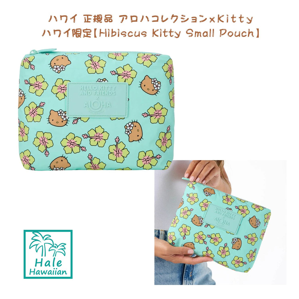正規品 ALOHACollection  ハワイ限定 アロハコレクションｘハローキティー【ハイビスカス キティー】