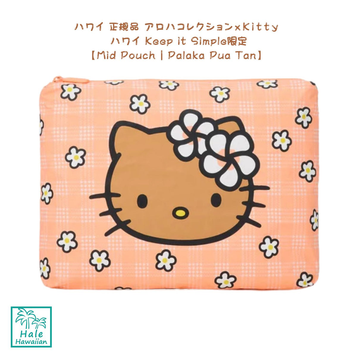正規品 ALOHACollection  ハワイ限定 アロハコレクションｘハローキティー【Mid Pouch | Keep it Shimple】