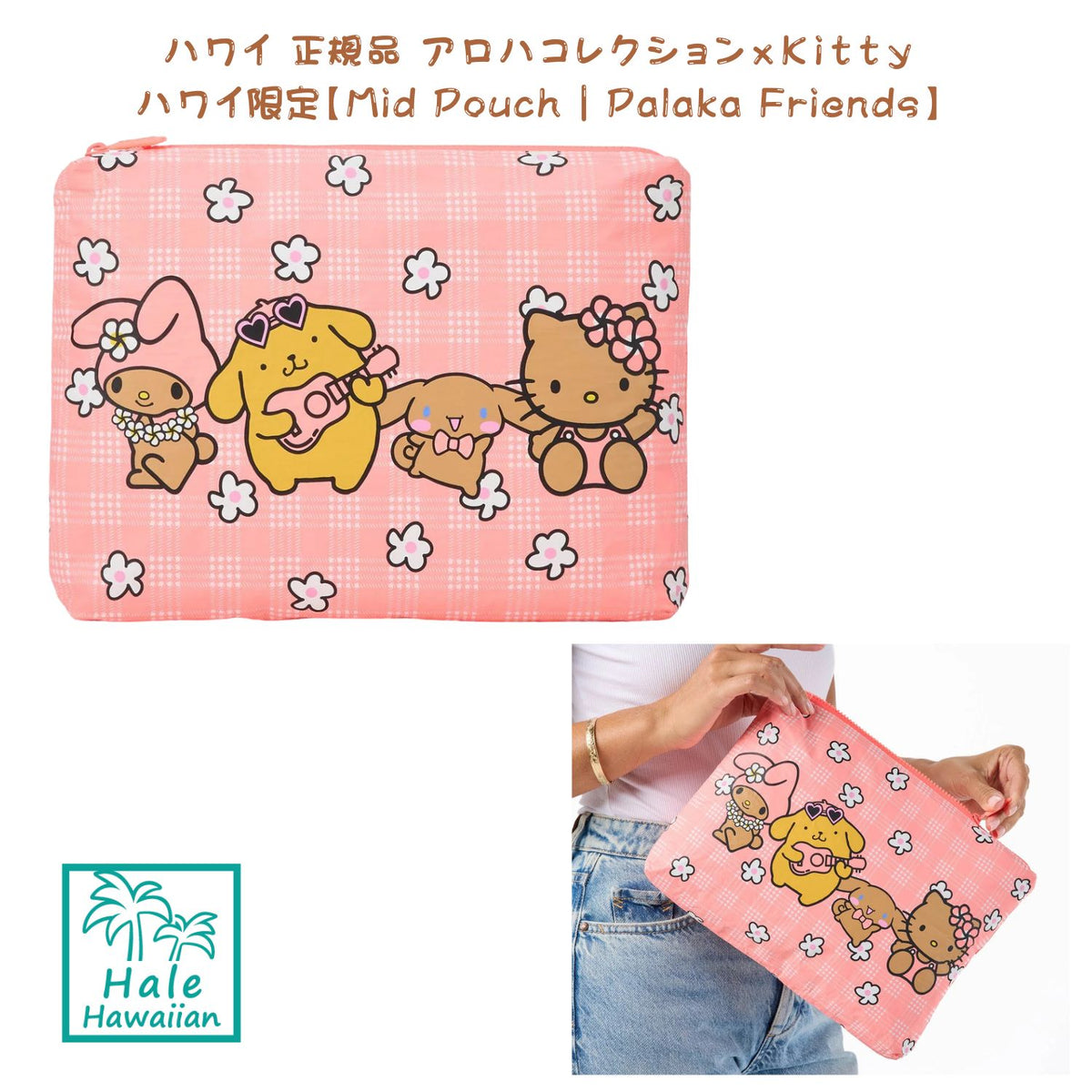 正規品 ALOHACollection  ハワイ限定 アロハコレクションｘハローキティー【Mid Pouch | Palaka Friends】Peach