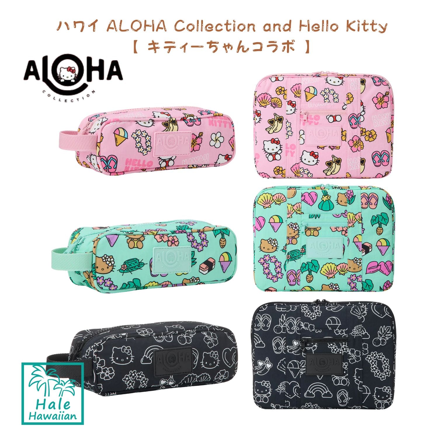 正規品 ハワイ ALOHA Collection 限定コレクション 【アロハ