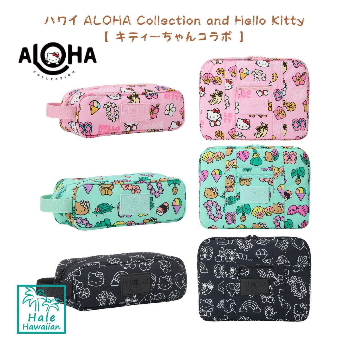 Restock - Authentic Hawaii ALOHA Collection Limited Collection [Aloha Collection x Hello Kitty]
