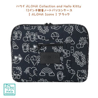 Restock - Authentic Hawaii ALOHA Collection Limited Collection [Aloha Collection x Hello Kitty]