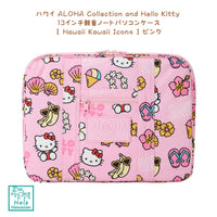 Restock - Authentic Hawaii ALOHA Collection Limited Collection [Aloha Collection x Hello Kitty]