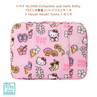 Restock - Authentic Hawaii ALOHA Collection Limited Collection [Aloha Collection x Hello Kitty]