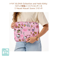 Restock - Authentic Hawaii ALOHA Collection Limited Collection [Aloha Collection x Hello Kitty]