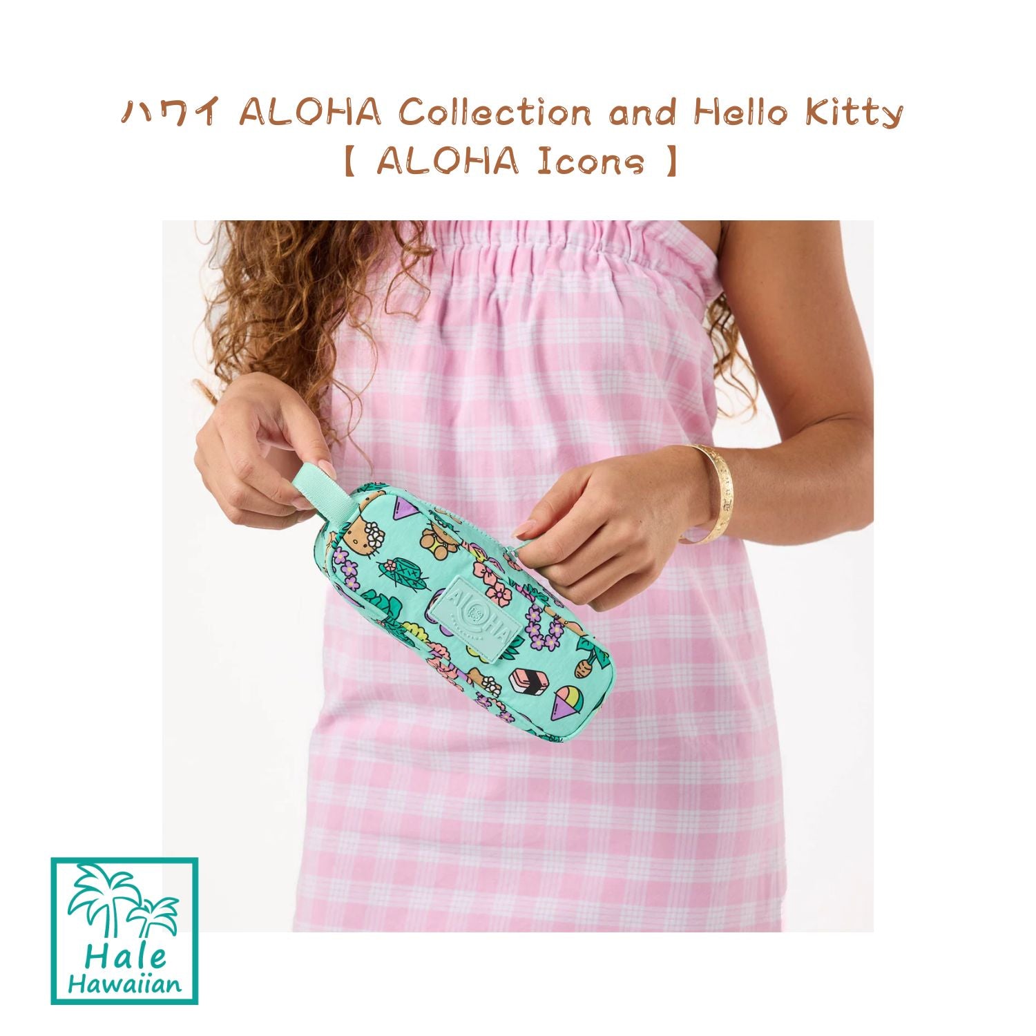 【特別版】　アロハコレクション　ハローキティー　コラボポーチ　MID シルバー 正規品 ハワイ ALOHA Collection 限定コレクション 【アロハ
