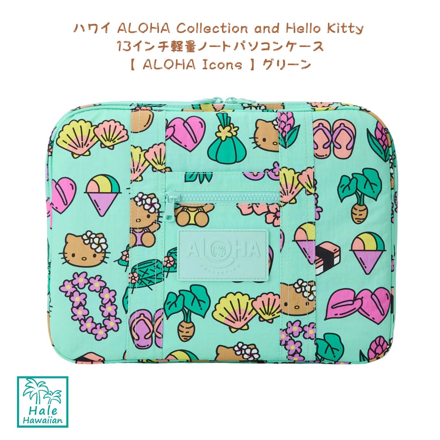 【ドルチェ】アロハコレクション×ハローキティ コラボ　ケース 正規品 ハワイ ALOHA Collection 限定コレクション 【アロハ