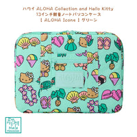 Restock - Authentic Hawaii ALOHA Collection Limited Collection [Aloha Collection x Hello Kitty]