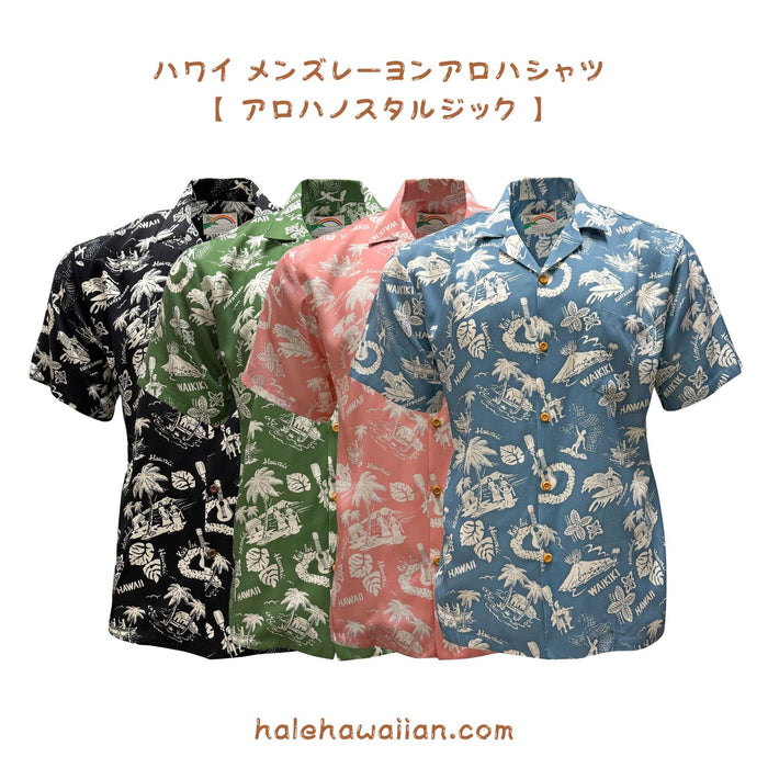 New Arrival: Paradise Fund Men's Rayon Aloha Shirt [Aloha Nostalgic]