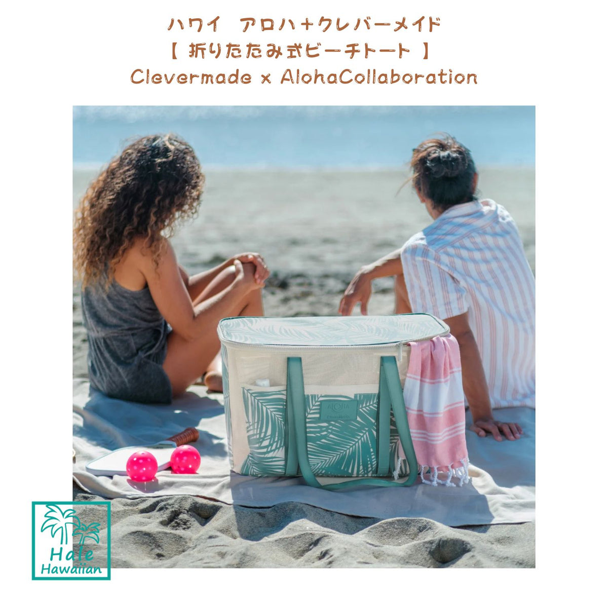 ハワイ 正規品 ハワイ Clevermade x Aloha Collaboration 限定 コラボレーション 折りたたみ式【 ビーチ トート 】