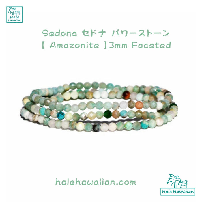 Sedona セドナ パワーストーン ブレスレット 【 Amazonite / アマゾナイト 】3mm Faceted