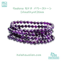 Sedona Power Stone Bracelet [Amethyst] 6mm