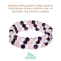 Sedona Power Stone Bracelet [Amethyst, Rose Quartz, Clear Quartz] 6mm