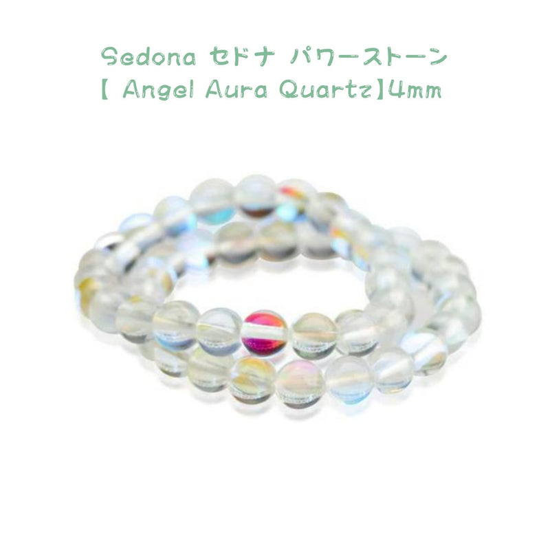 Sedona Power Stone Bracelet [Angel Aura Quartz / ] 4mm