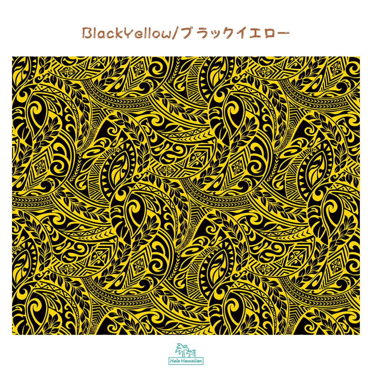 ハワイアン ポリコットン生地 BQ-11-788 【タパウェーブ】