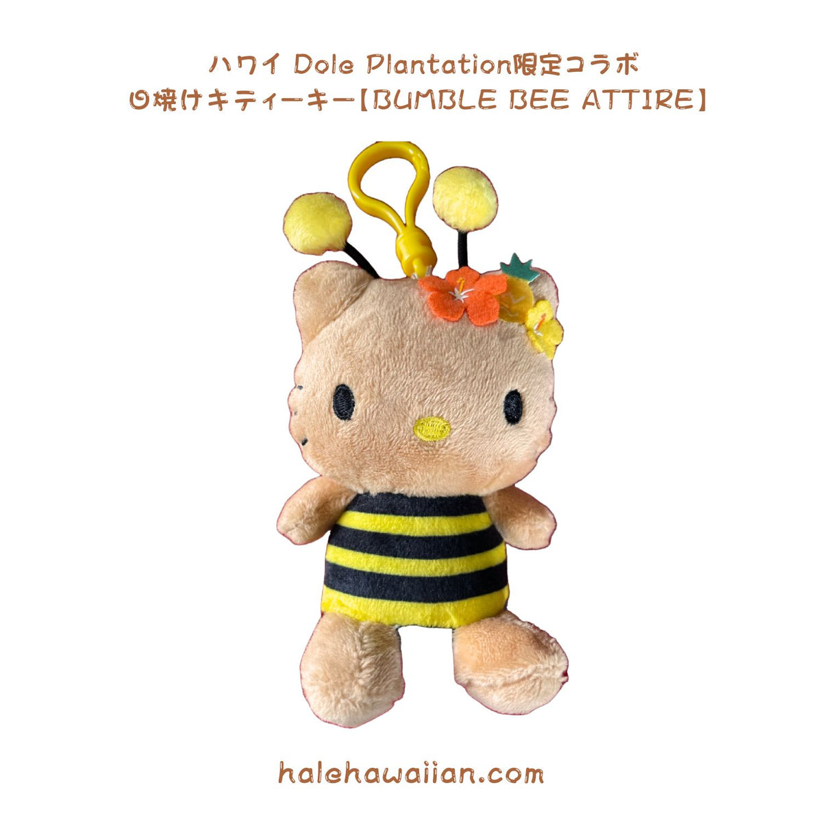 Authentic Doll Plantation Collaboration Limited Edition [Sun-Tarnished Hello Kitty Keychain]