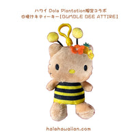 Authentic Doll Plantation Collaboration Limited Edition [Sun-Tarnished Hello Kitty Keychain]