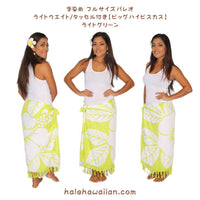 Hawaiian hula supplies sarong pareo [with big hibiscus / tassel]