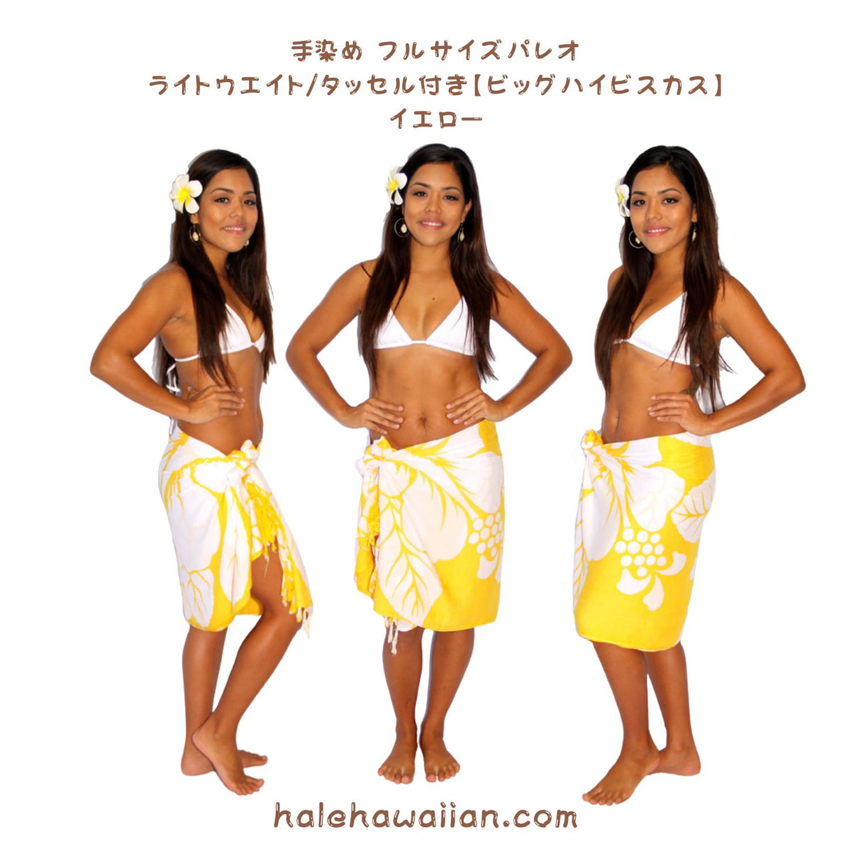 Hawaiian hula supplies sarong pareo [with big hibiscus / tassel]