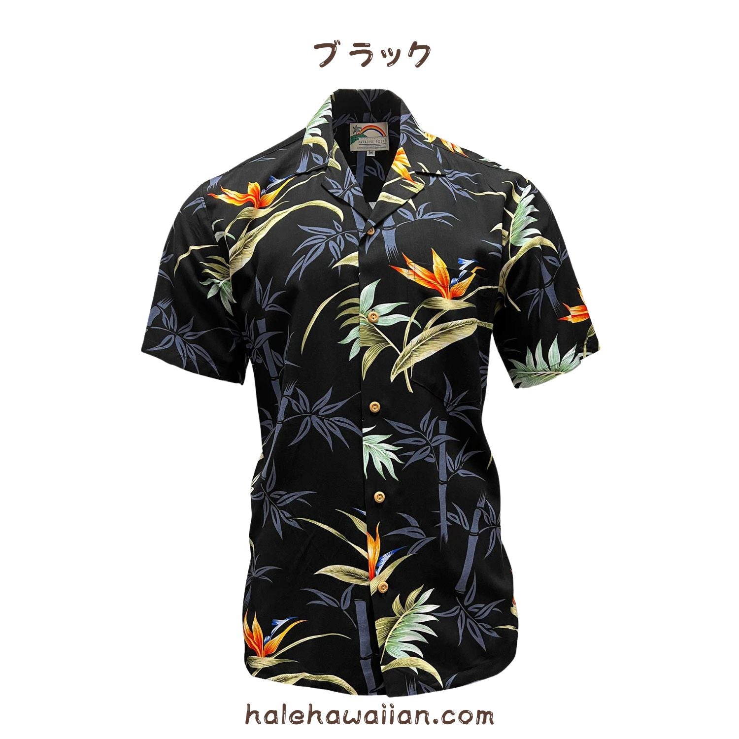 ハワイアン メンズアロハシャツ レーヨン 【 バンブーパラダイス