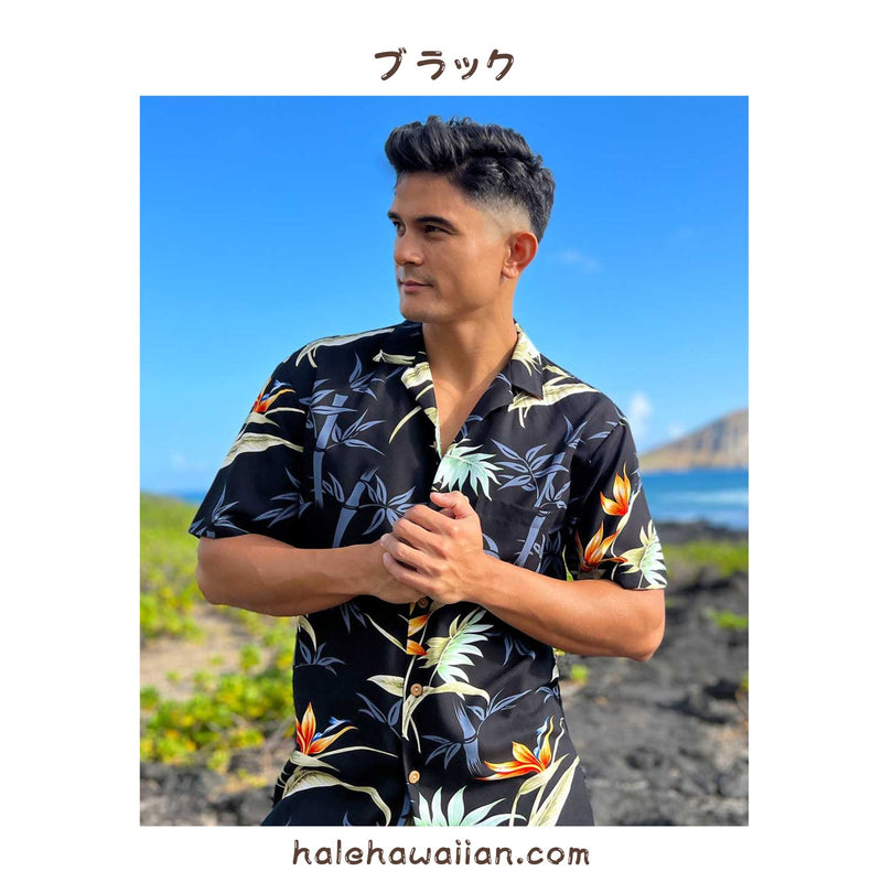 Hawaiian Men's Aloha Shirt Rayon [Bamboo Paradise]