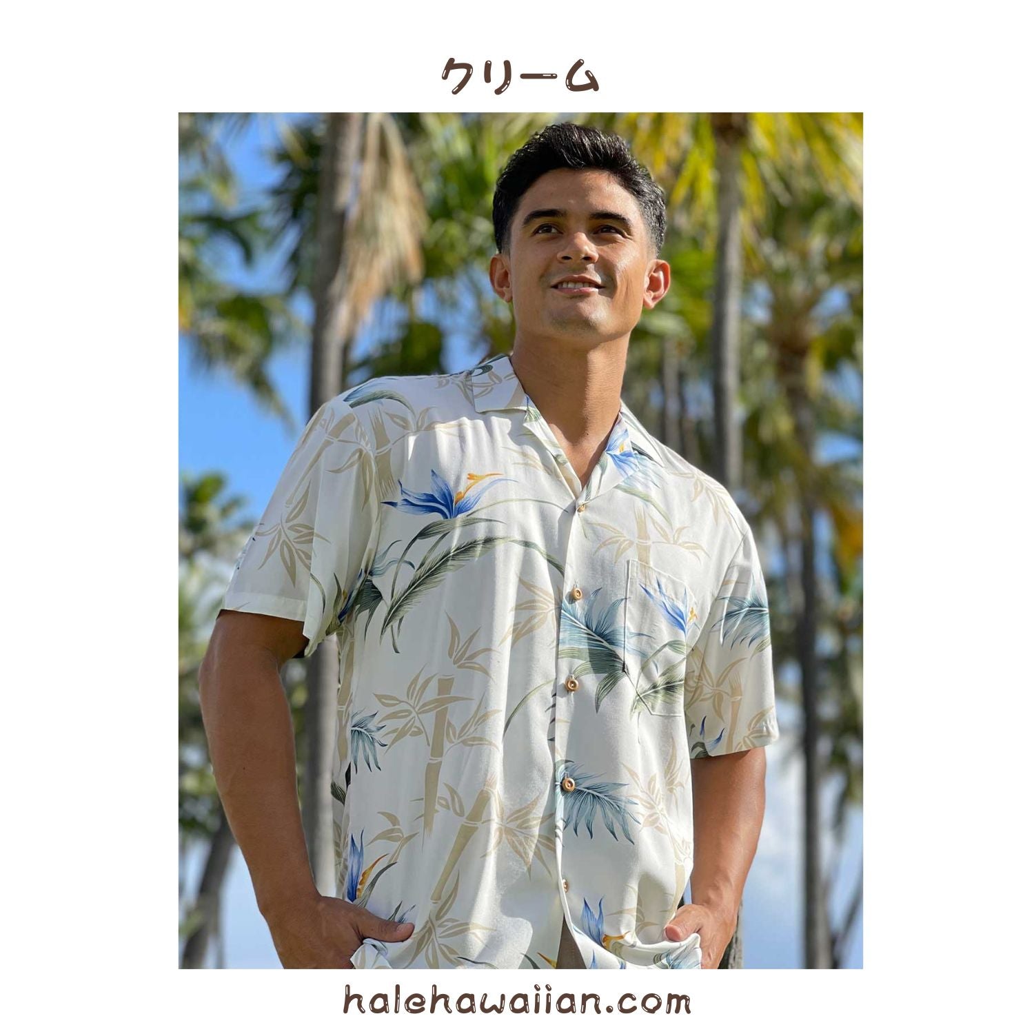 ハワイアン メンズアロハシャツ レーヨン 【 バンブーパラダイス