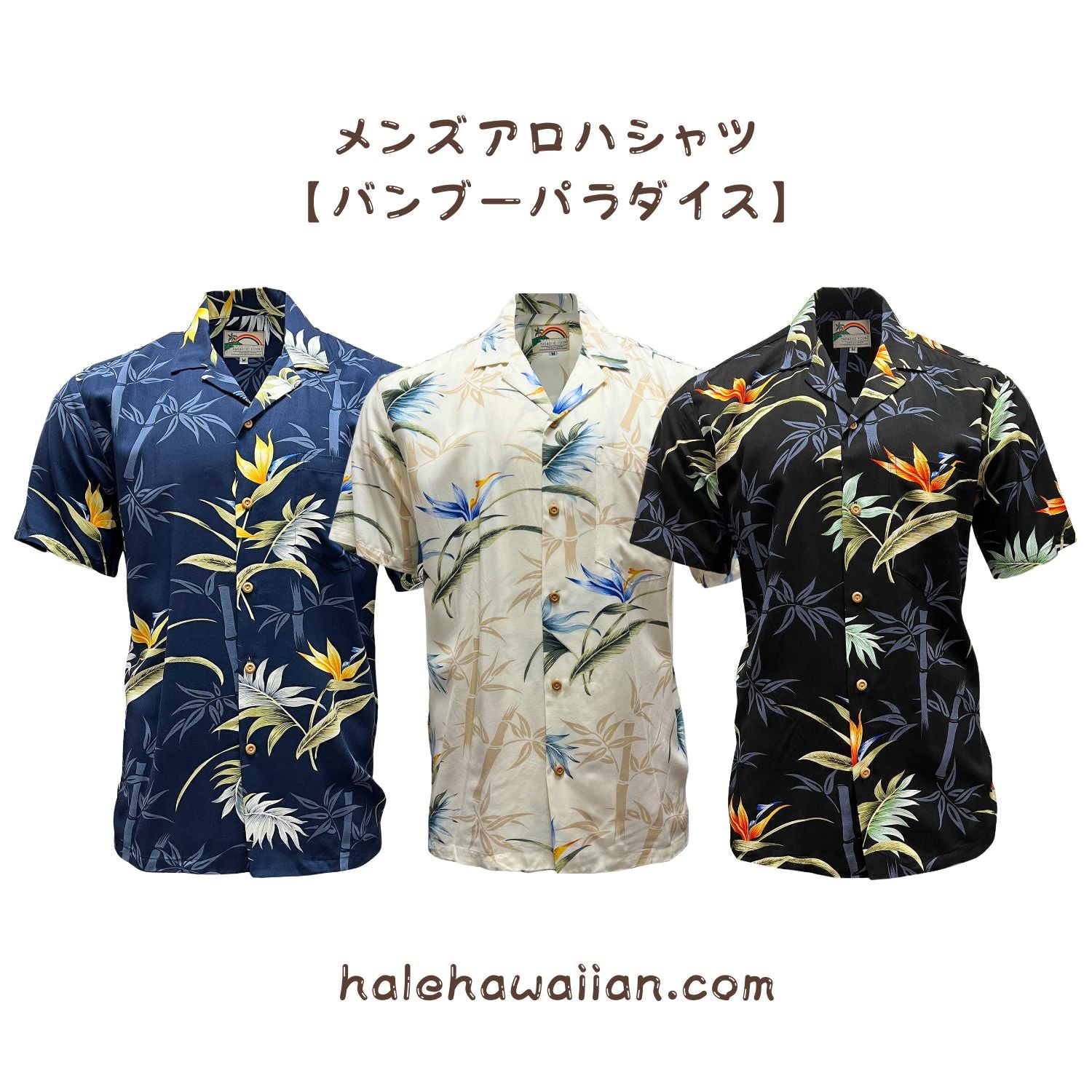 ハワイアン メンズアロハシャツ レーヨン 【 バンブーパラダイス