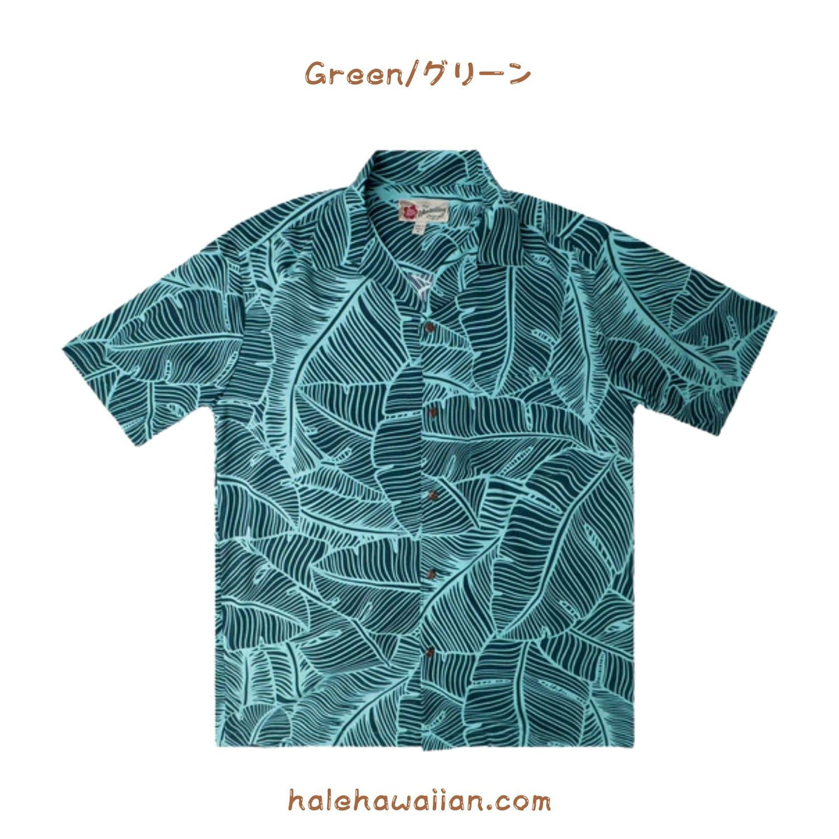 Men's Rayon Hawaiian Aloha Shirt [Banana Leaf]