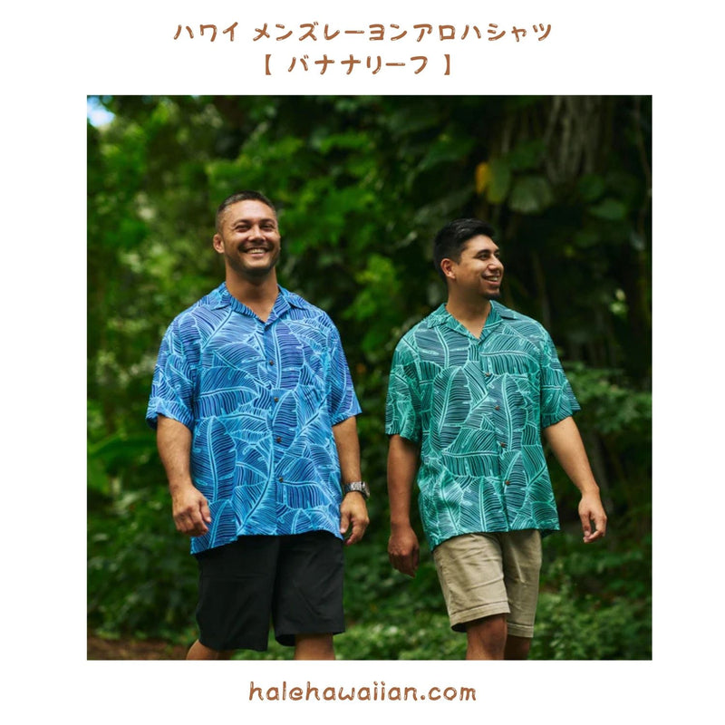 Men's Rayon Hawaiian Aloha Shirt [Banana Leaf]