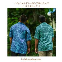 Men's Rayon Hawaiian Aloha Shirt [Banana Leaf]